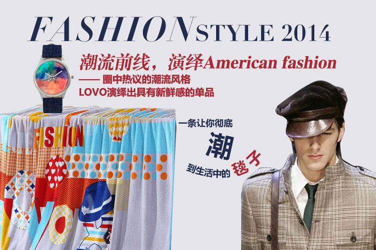 潮流前线珊瑚绒毯_01