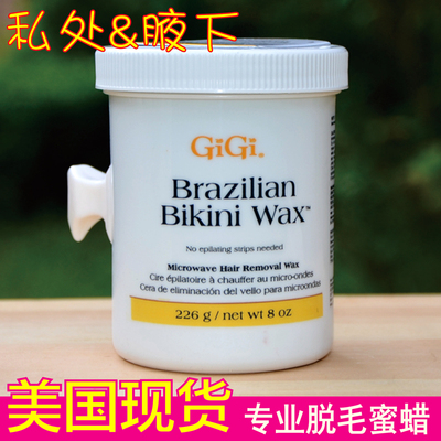 美国GiGi Wax Brazilian 比基尼腋下私处巴西脱毛蜜蜡 硬蜡226g-淘宝网