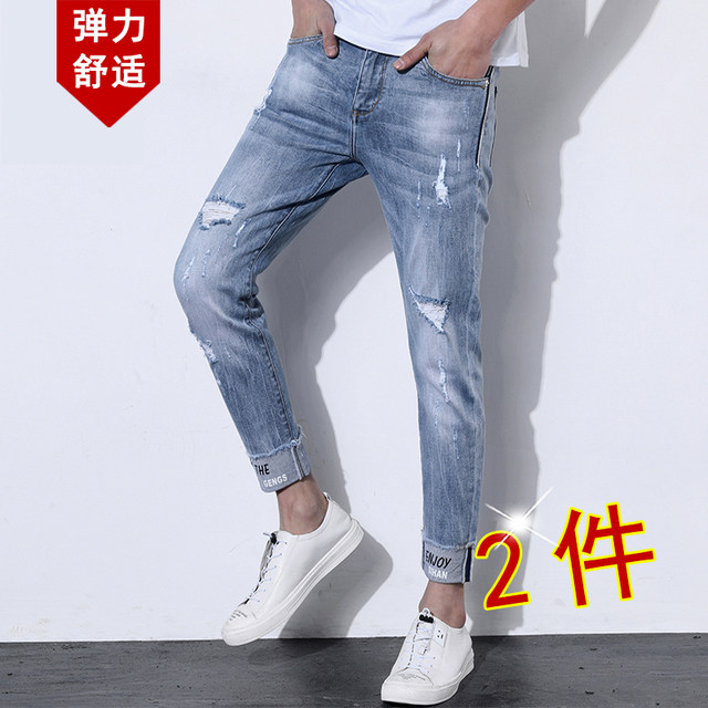 Thin stretch jeans for men in summer, light color, with holes in them Thin stretch jeans for men in summer, light color, with holes in them