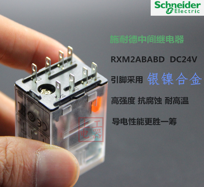 schneider small intermediate relay rxm2ab2bd dc24vdc electromagnetic relay 8-pin lamp