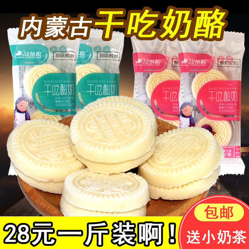 內(nèi)蒙古特產(chǎn)奶酪500g那小月餅?zāi)谈苫旌纤崮涛度槔乙唤锷⒀b團(tuán)購包郵 內(nèi)蒙古特產(chǎn)奶酪500g那小月餅?zāi)谈苫旌纤崮涛度槔乙唤锷⒀b團(tuán)購包郵