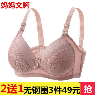 中年妇女薄款全棉透气无钢圈妈妈文胸大码聚拢加肥妈妈内衣胸罩女-淘宝网 中年妇女薄款全棉透气无钢圈妈妈文胸大码聚拢加肥妈妈内衣胸罩女-淘宝网