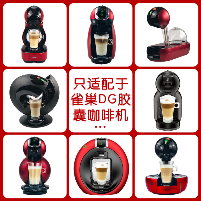 네슬레 더 재미있는 차가운 Dolce Gusto 캡슐 커피 아이스크림 3 박스 수입 하오마켓