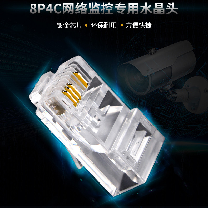 baoyou 4-core network cable crystal head 8p4c network crystal head 4-core monitoring twisted pair connector 100 boxes rj45