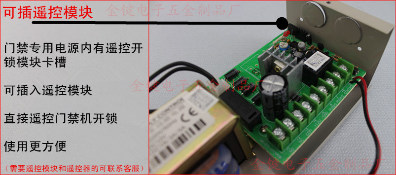 门禁电源 12v 3a 门禁变压器 电源控制器 门禁专用电源