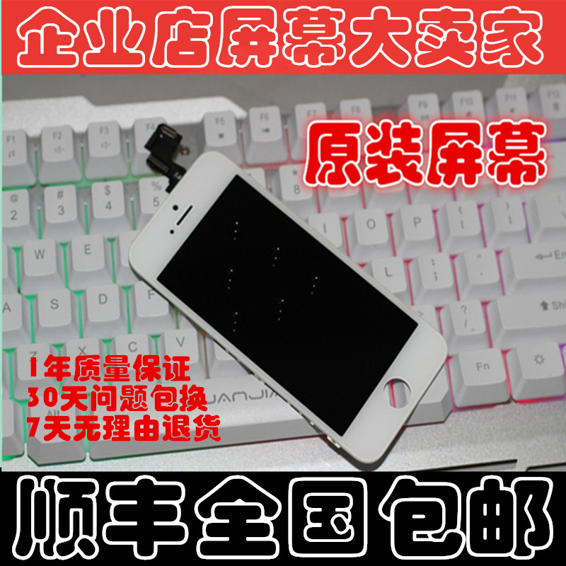 Applicable to iphone5s/6 generation/5S/5 generation/5c/6 Apple touch inside and outside screen LCD display screen assembly