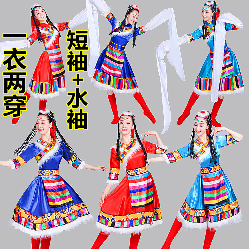 新款藏族舞蹈演出服裝女水袖蒙古服裝女成人兒童少數民族風表演服