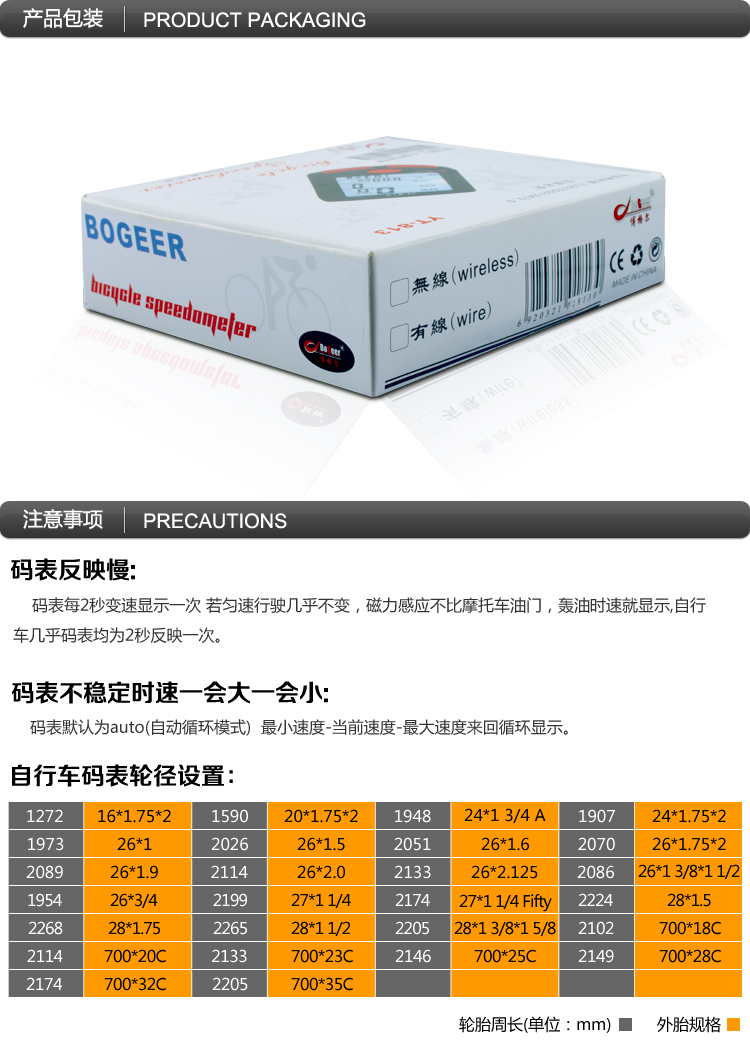 Tableau de bord vélo BOGEER - Ref 2417364 Image 14
