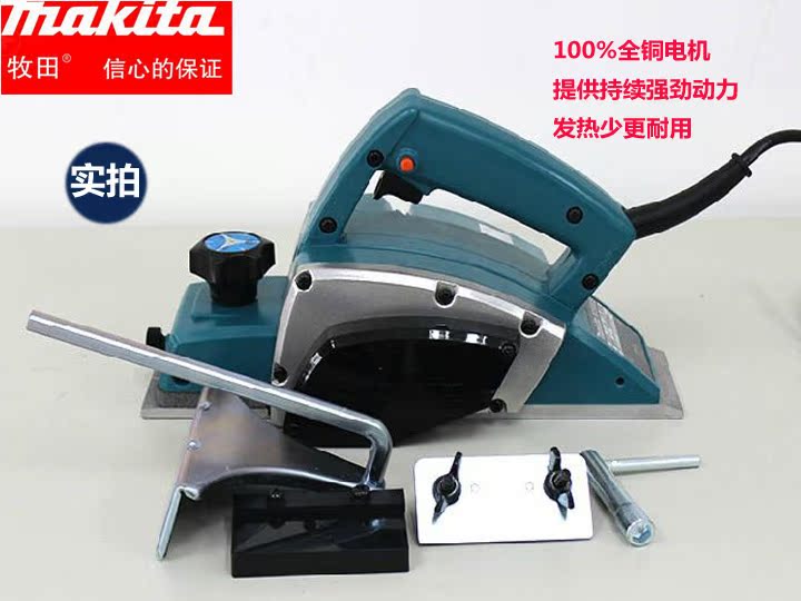 makita/牧田电动工具 手提电刨削 木工电刨 82mm(3-1/4") n1