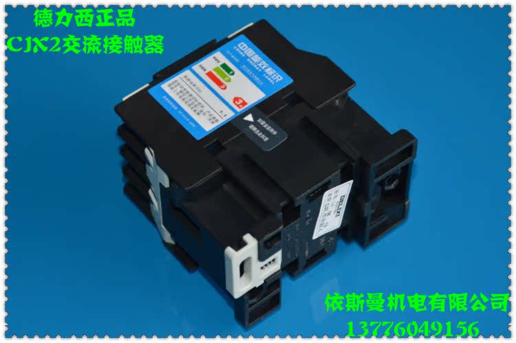 Электрическое оборудование Delixi CJX2 Электрическое оборудование Delixi CJX2