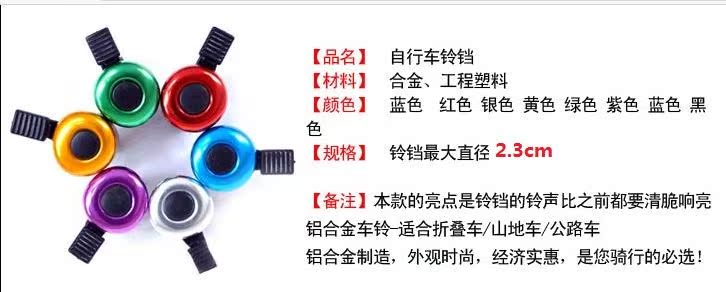 Avertisseur de vélo sonnerie commune HAIYING - Ref 1459905 Image 70