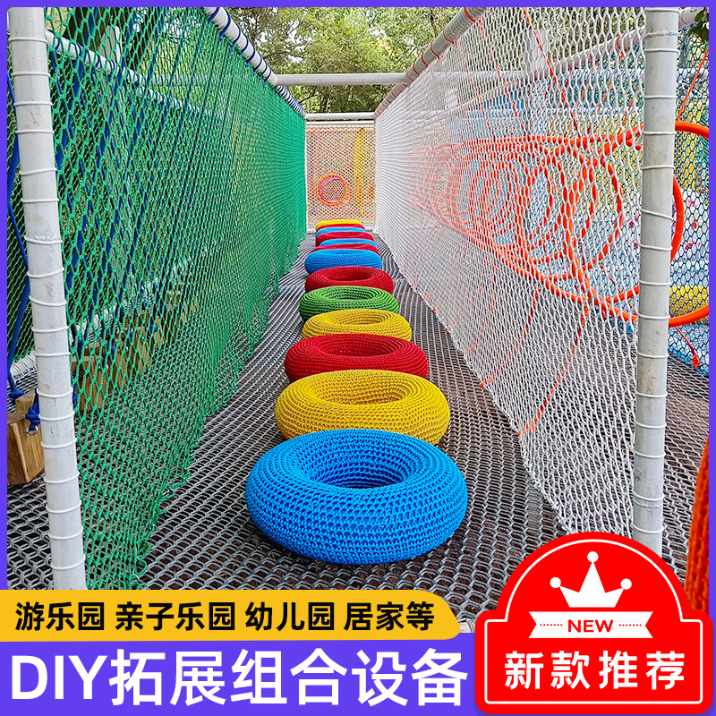 Rope Net Tire Sofa Hand-Woven Lazy Sofa Teaching Aids of Sensory Integration Children Climbing Physical Fitness Training Amusement Toys