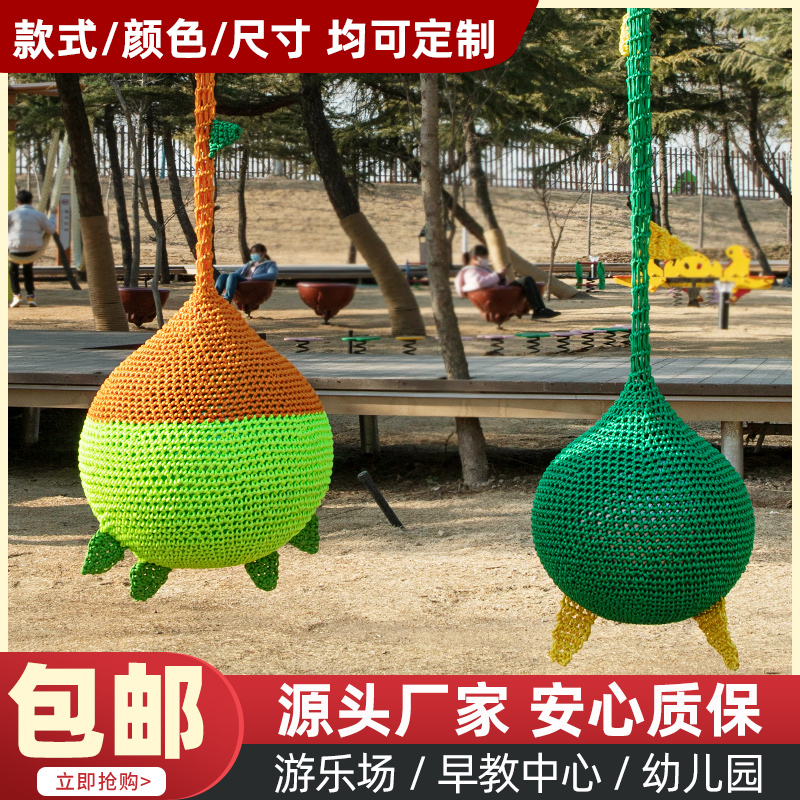 Rope Net Series Hanging Ball Swing Outdoor Colorful Children's Kindergarten Sensory Physical Fitness Thickening Training Amusement Hanging Toys