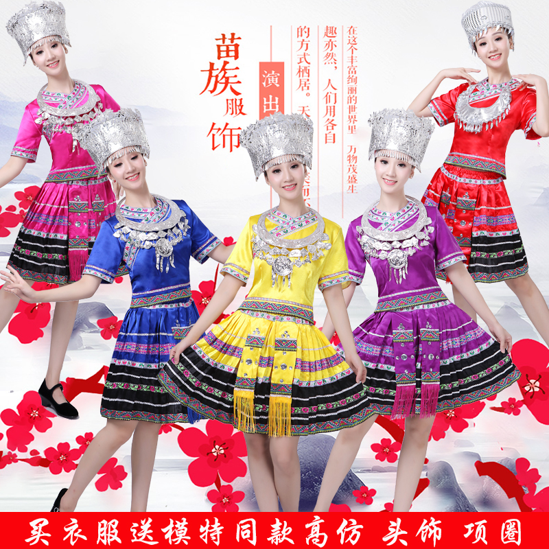 新款苗族少數民族服裝女裝土家族民族舞蹈演出服裝壯族侗壯族服飾