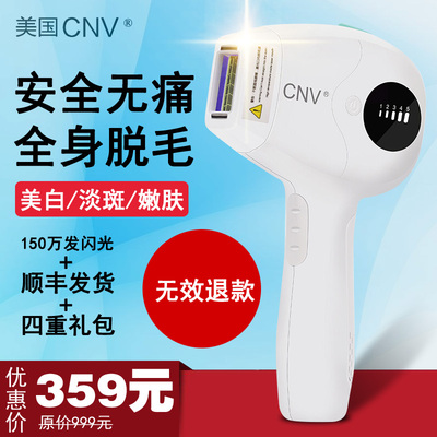 冰点脱毛仪器家用无痛去腋毛私处全身永久机器脱毛机女激光脱毛仪-淘宝网 冰点脱毛仪器家用无痛去腋毛私处全身永久机器脱毛机女激光脱毛仪-淘宝网