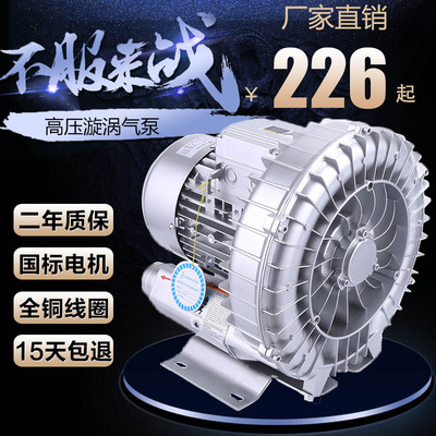 标题优化:高压漩涡风机旋涡式气泵离心风机高压鼓风机工业曝气增氧机增氧泵