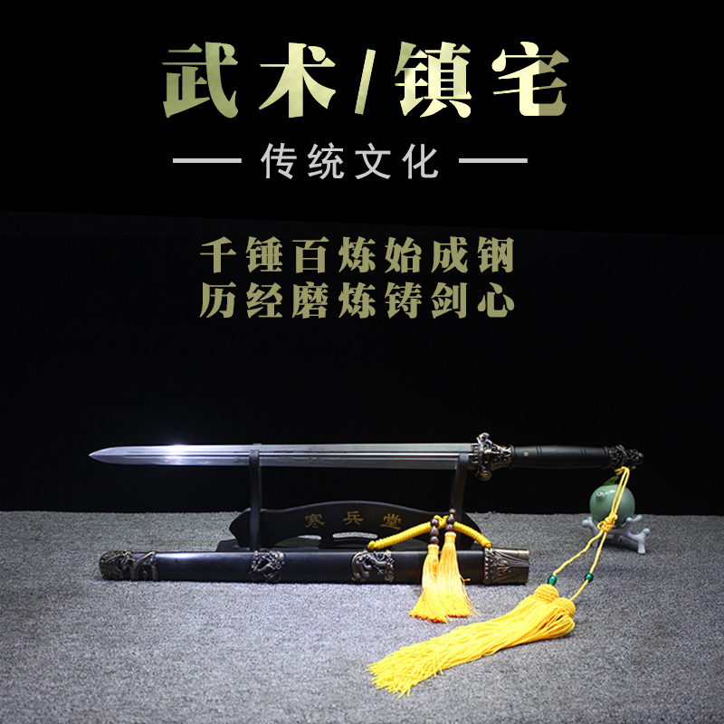 han jian gluttonous huaying longquan sword sword integrative pattern of cold steel, manganese steel town curtilage martial arts is not edged usually