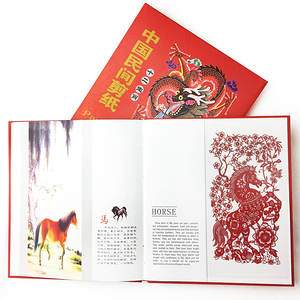 中国风剪纸册手工艺礼品 外事出国送老外 十二生肖收藏画册纪念品