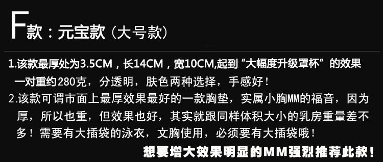 Pads pour soutien-gorge - Ref 812130 Image 3