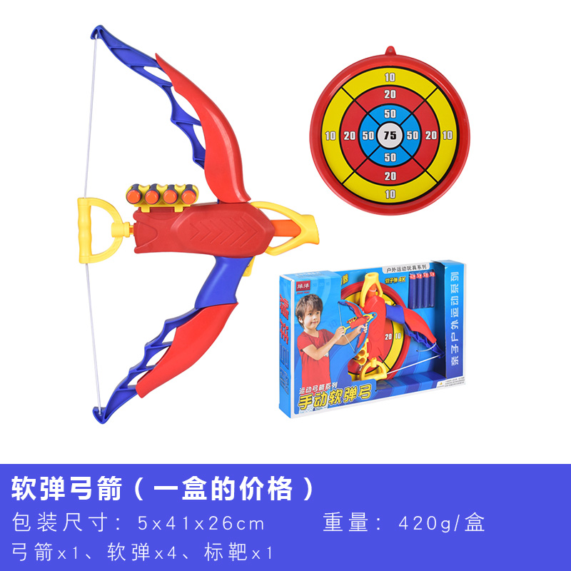 children's suction cup bow and arrow suit beginner outdoor long-range shooting safety soft bow and arrow boy fitness sports toy