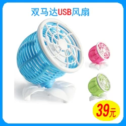 Ventilateur USB - Ref 401713 Image 14