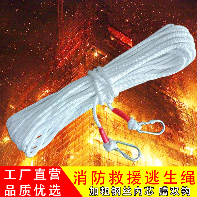 Safety Rope Household Escape Rescue Safety Rope Fire Rope Aerial Work Rope Steel Wire Core Rope Protection Anti-Fall