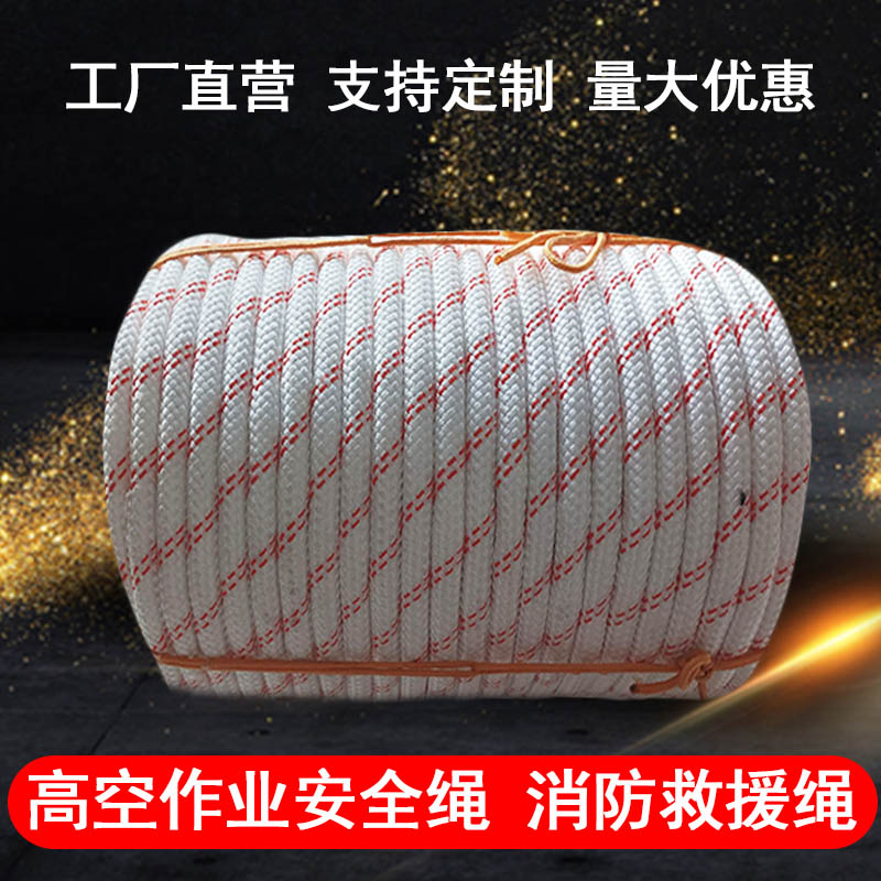 Safety Rope Aerial Work Rope Fire Rescue Safety Rope Nylon Rope Wear-Resistant Binding Rope Outdoor Wall Cleaning Rope