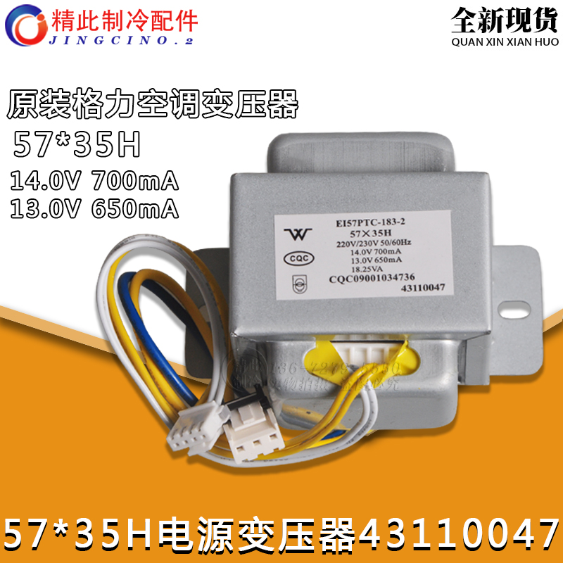 applicable to gree air conditioning power transformer 1 / 1.5/2/3/5p, the ac transformer of the cabinet machine is brand new