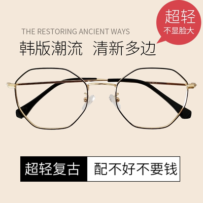 标题优化:新款韩版个性复古可爱眼镜框原宿风超轻金属学生女近视防蓝光镜片