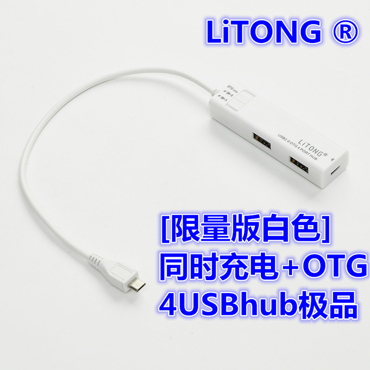 Concentrateur USB - Ref 364116 Image 8
