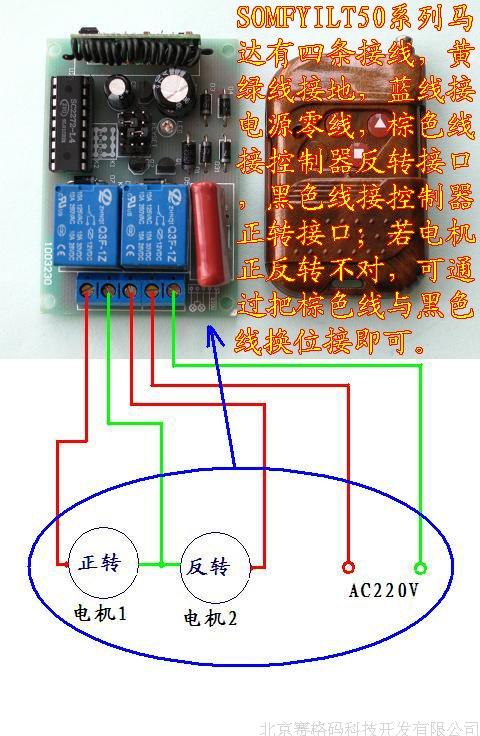 无线控器/电机正反转遥控开关/交流(220v)电动餐桌无线遥控开关