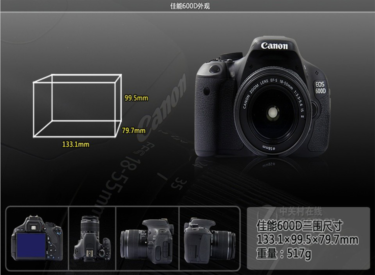 佳能eos 600d全新正品单反数码相机 18-55iis套机特价媲700d 750d