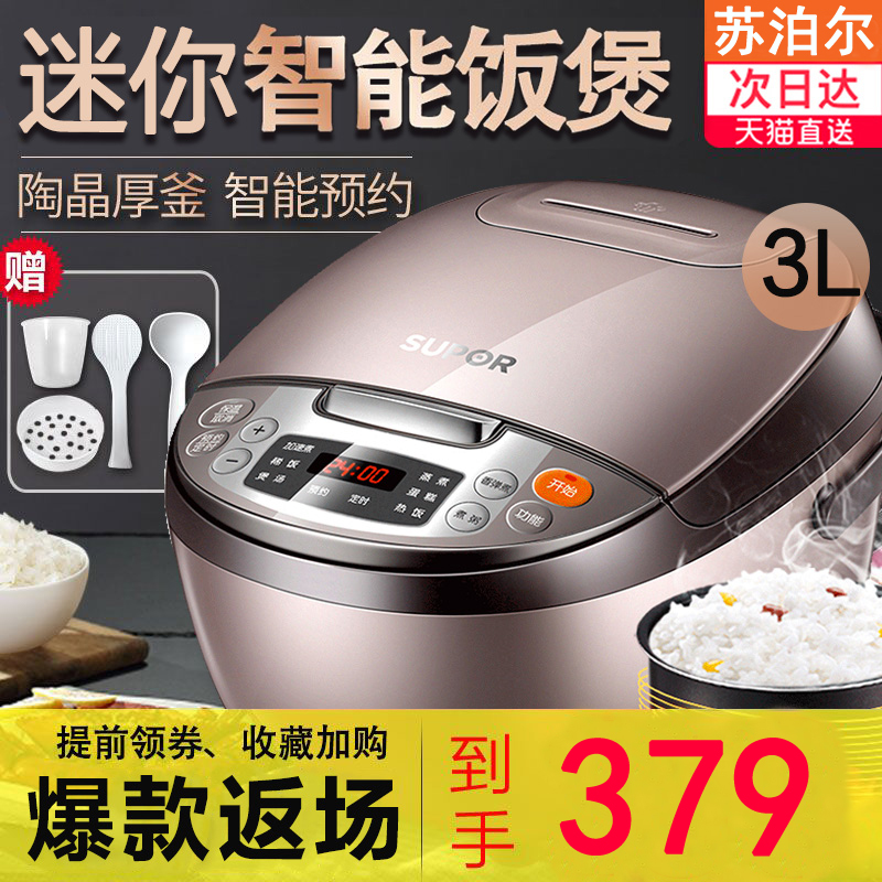 supor / supor cfxb30fc829-60 supor rice cooker 3l l mini rice cooker small home