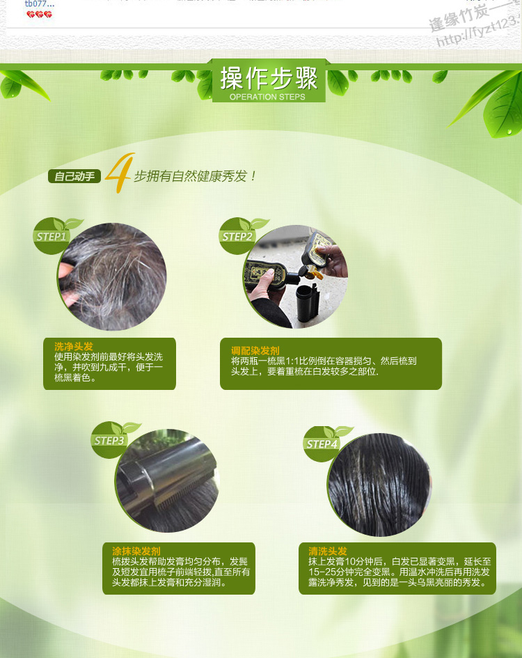 【正品批发】李博士竹炭一梳黑染发剂纯植物染发膏竹炭一洗黑