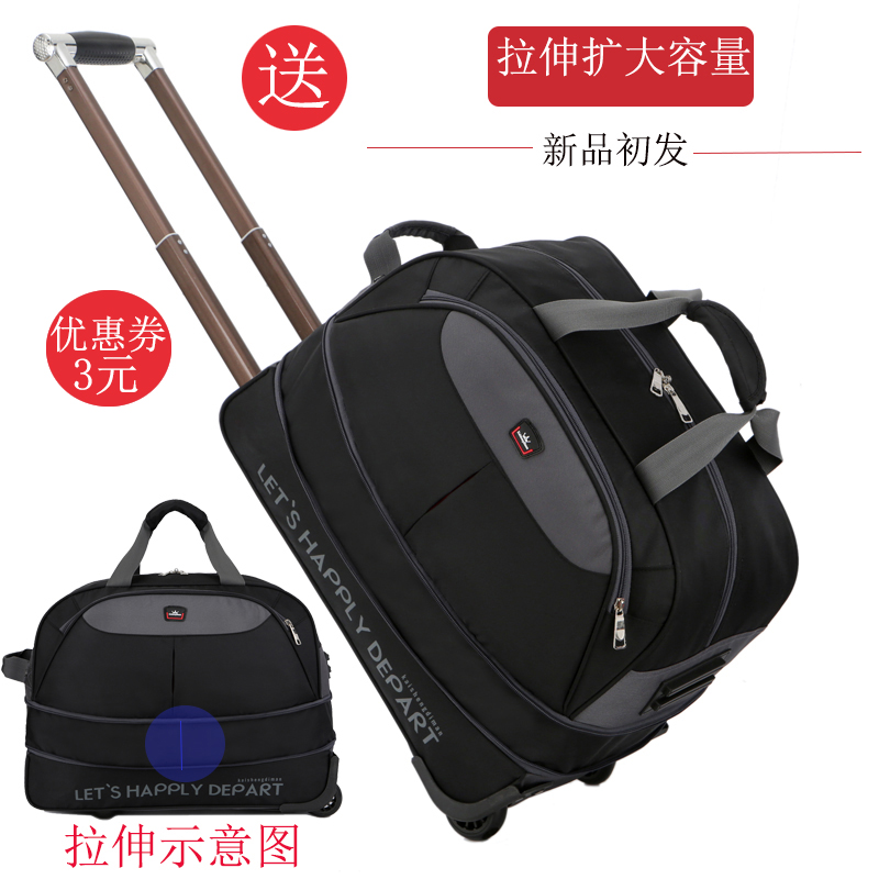 旅行包女拉杆包男大容量行李包旅行袋韓版時尚簡約折疊拉伸防水潮
