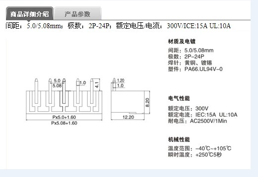 Chỉ cắm đầu nối 2EDGK 2P3P4P 5P6P7P8P9P10P khoảng cách trình cắm 5,08MM