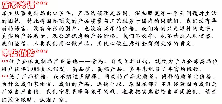 Extension mèches - Ref 220261 Image 8