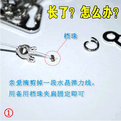 Bretelles pour lingerie - Ref 809115 Image 6