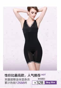 Corset en soie Ice - Ref 670776 Image 11