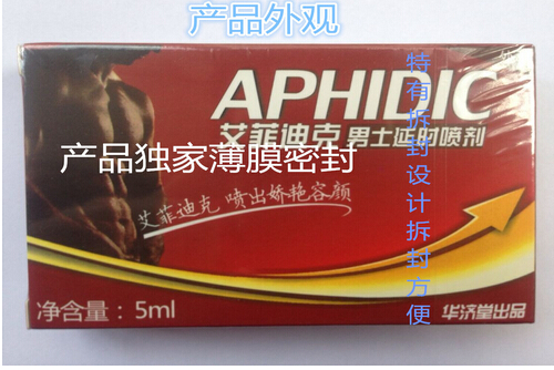 剂子是什么动物图片_艾菲迪克喷剂是什么