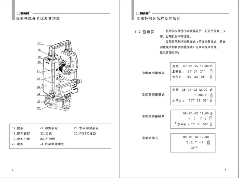 大地经纬仪de2ade2al激光电子经纬仪充电器检定证书全国包邮