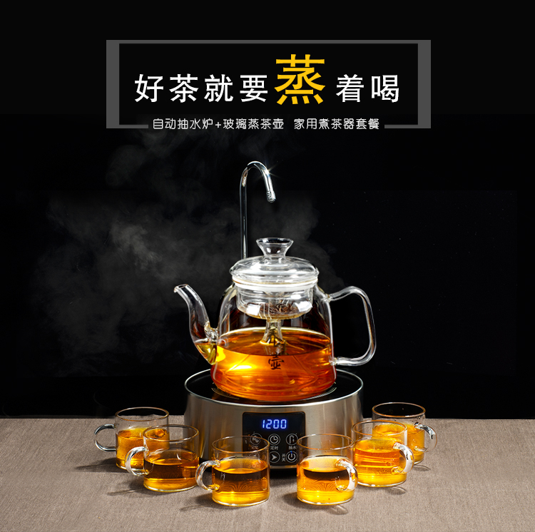 家用耐热壶全玻璃蒸茶壶自动上水电陶炉蒸汽煮茶器泡普洱茶具套装