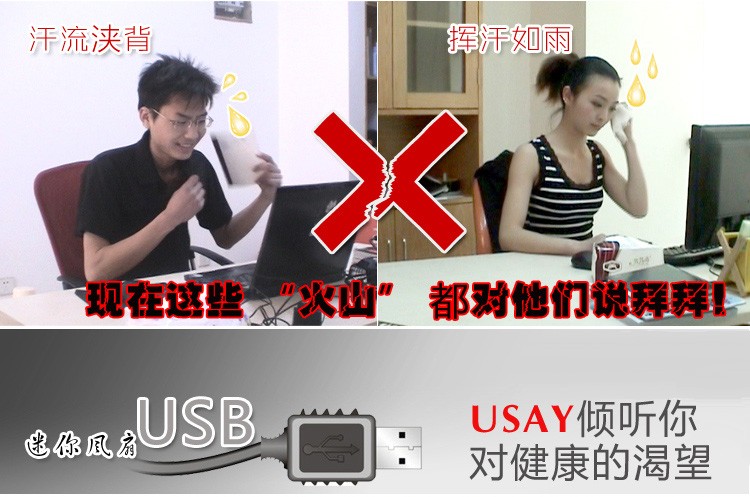 Ventilateur USB - Ref 400976 Image 9