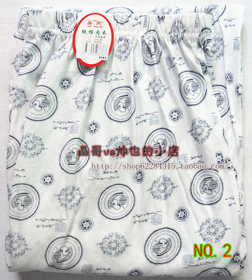 Pantalon pyjama Moyen-âge - Ref 731630 Image 34