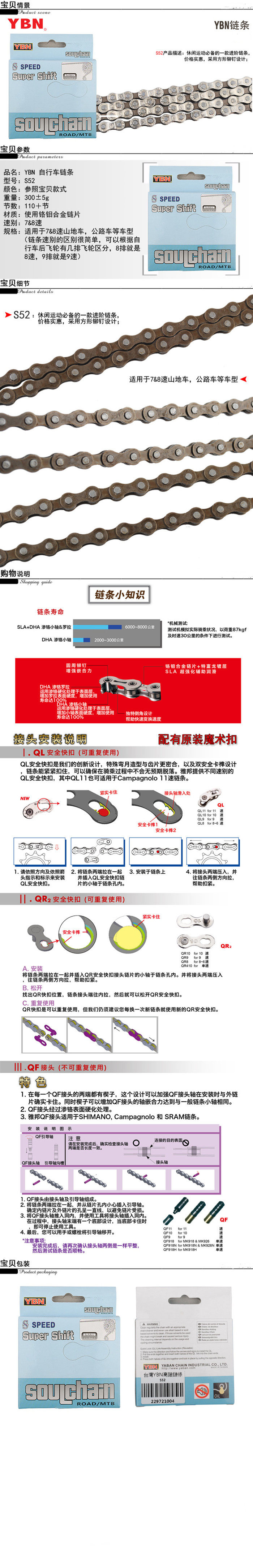 Chaîne de vélo - Ref 2372708 Image 7