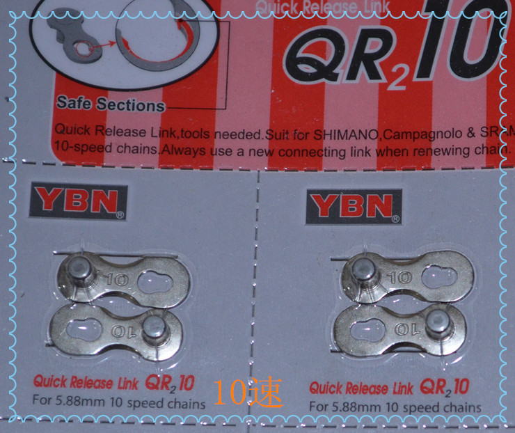 Chaîne de vélo - Ref 2366084 Image 14