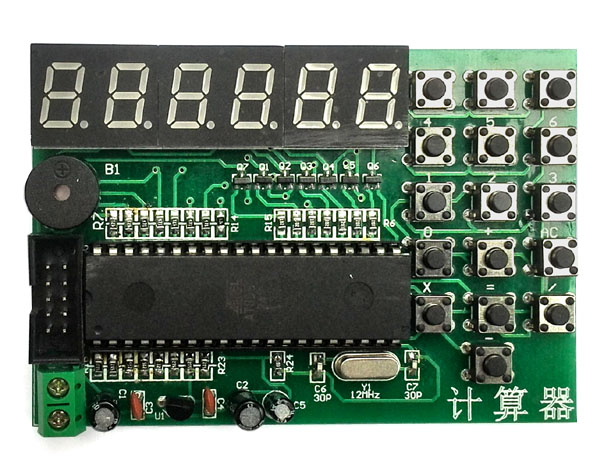 计算器套件 单片机计算器 51单片机电子制作套件 送源