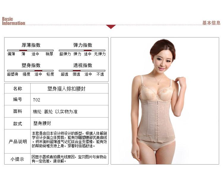 Corset en soie Ice - Ref 675068 Image 18