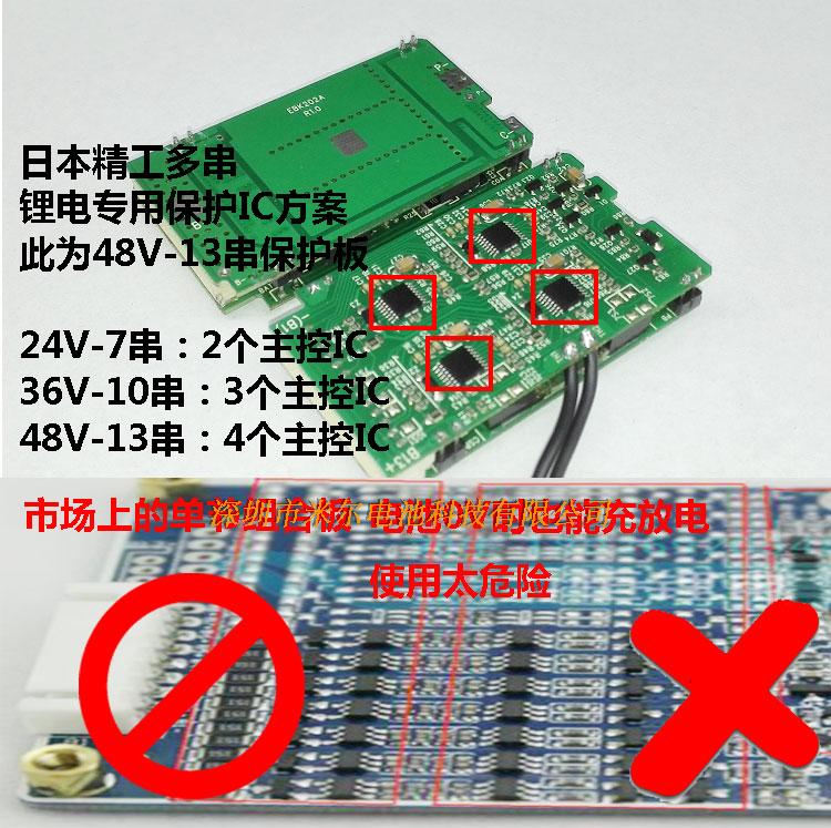 米尔电池 13串48v 25a锂电池保护板 改装车 电动自行车 动力电池 带
