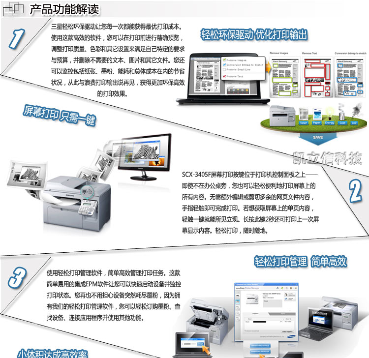 00元】三星3405f/fw激光家用打印机一体机黑白复印传真a4无线移动电